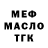 Метадон белоснежный Foxi For