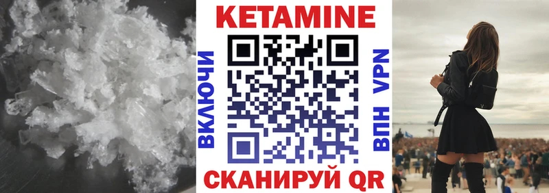 Кетамин VHQ Бокситогорск